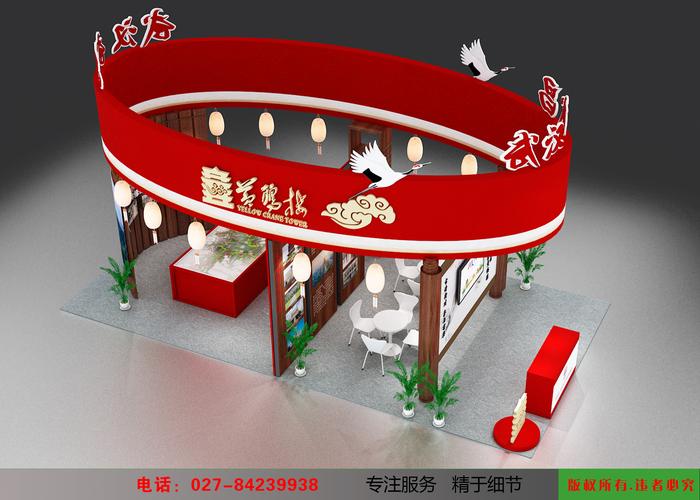 武汉汉展天地会展服务