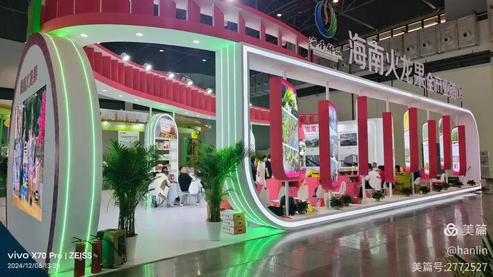 国际热带农产品冬季交易会在海南国际会议展览