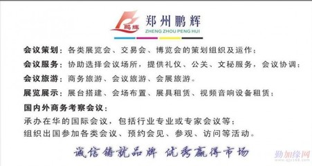 郑州农资会展台设计制作/郑州展台搭建/郑州展会展览/郑州展柜制作/郑州会议