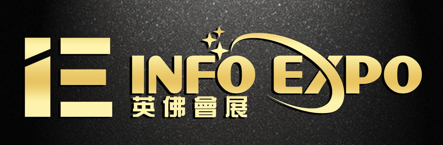 英佛会议展览(上海)