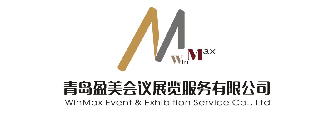 青岛盈美会议展览服务